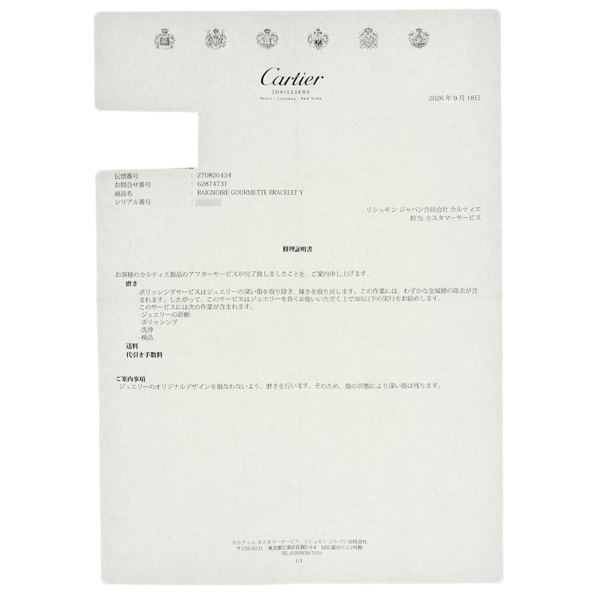 カルティエ ヴィンテージ ブレスレット 中古 商品画像12