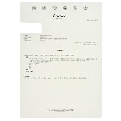 カルティエ デリス ドゥ ゴア アメジスト ターコイズ ダイヤモンド ネックレス 中古 商品画像9